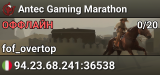 Antec Gaming Marathon