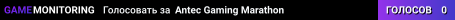 Antec Gaming Marathon