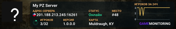 My PZ Server