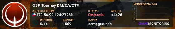 OSP Tourney DM/CA/CTF