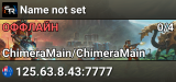 Name not set