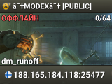 â˜†MODEXâ˜† [PUBLIC]