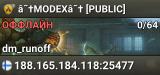 â˜†MODEXâ˜† [PUBLIC]