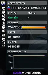 MЯСОРУБКА © DUST2