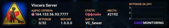 Viscera Server