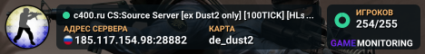 c400.ru CS:Source Server [ex Dust2 only] [100TICK] [HLstatsX]