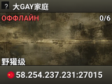 大GAY家庭