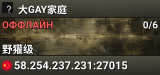 大GAY家庭