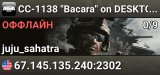 CC-1138 "Bacara" on DESKTOP-LNK56MG