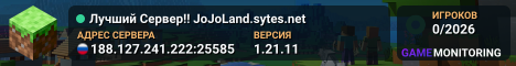 Лучший Сервер!! JoJoLand.sytes.net