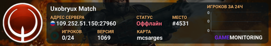 Uxobryux Match