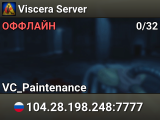 Viscera Server