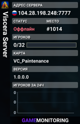 Viscera Server