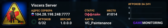 Viscera Server