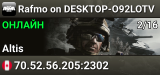 Rafmo on DESKTOP-O92LOTV