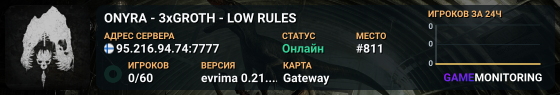 ONYRA - 3xGROTH - LOW RULES