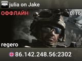 julia on Jake