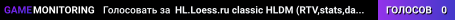 HL.Loess.ru classic HLDM (RTV,stats,damager,speed,fastDL)