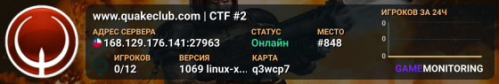 www.quakeclub.com | CTF #2