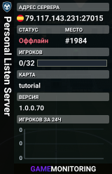 Personal Listen Server