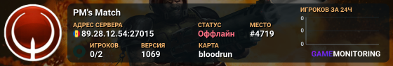 PM's Match