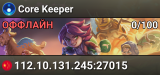 Core Keeper