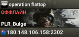 operation flattop