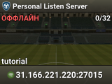 Personal Listen Server