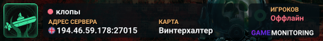 клопы