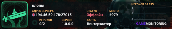 клопы