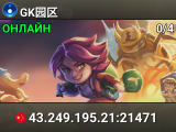 GK园区