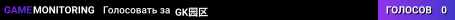 GK园区