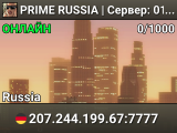 PRIME RUSSIA | Сервер: 01 | [x2 ДЕНЬ]