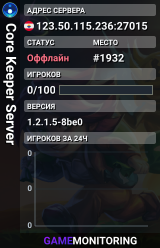 Core Keeper Server