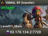 YAMAL 89 (transfer)