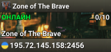 Zone of The Brave