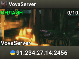 VovaServer