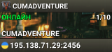 CUMADVENTURE