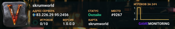 skrumworld