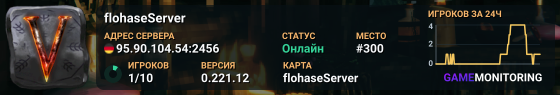 flohaseServer