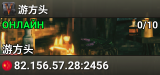 游方头