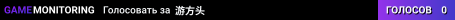 游方头