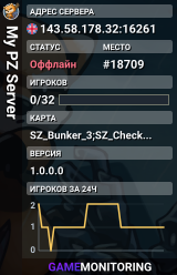 My PZ Server