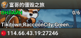富哥的僵毁之旅