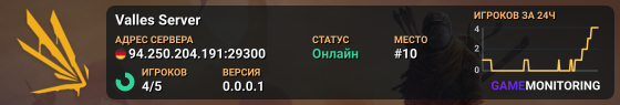 Valles Server