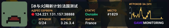 [冰与火]萌新计划|法国测试