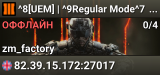 ^8[UEM] | ^9Regular Mode^7 - ^3Round:^7 7