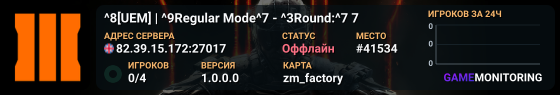 ^8[UEM] | ^9Regular Mode^7 - ^3Round:^7 7