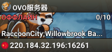 OVO服务器