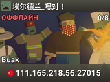 埃尔德兰_嗯对！